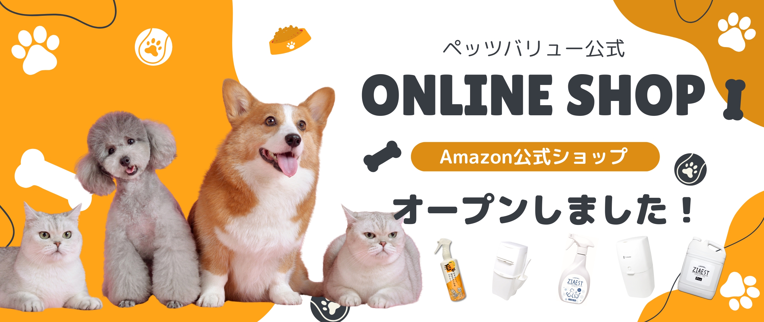 Amazon公式