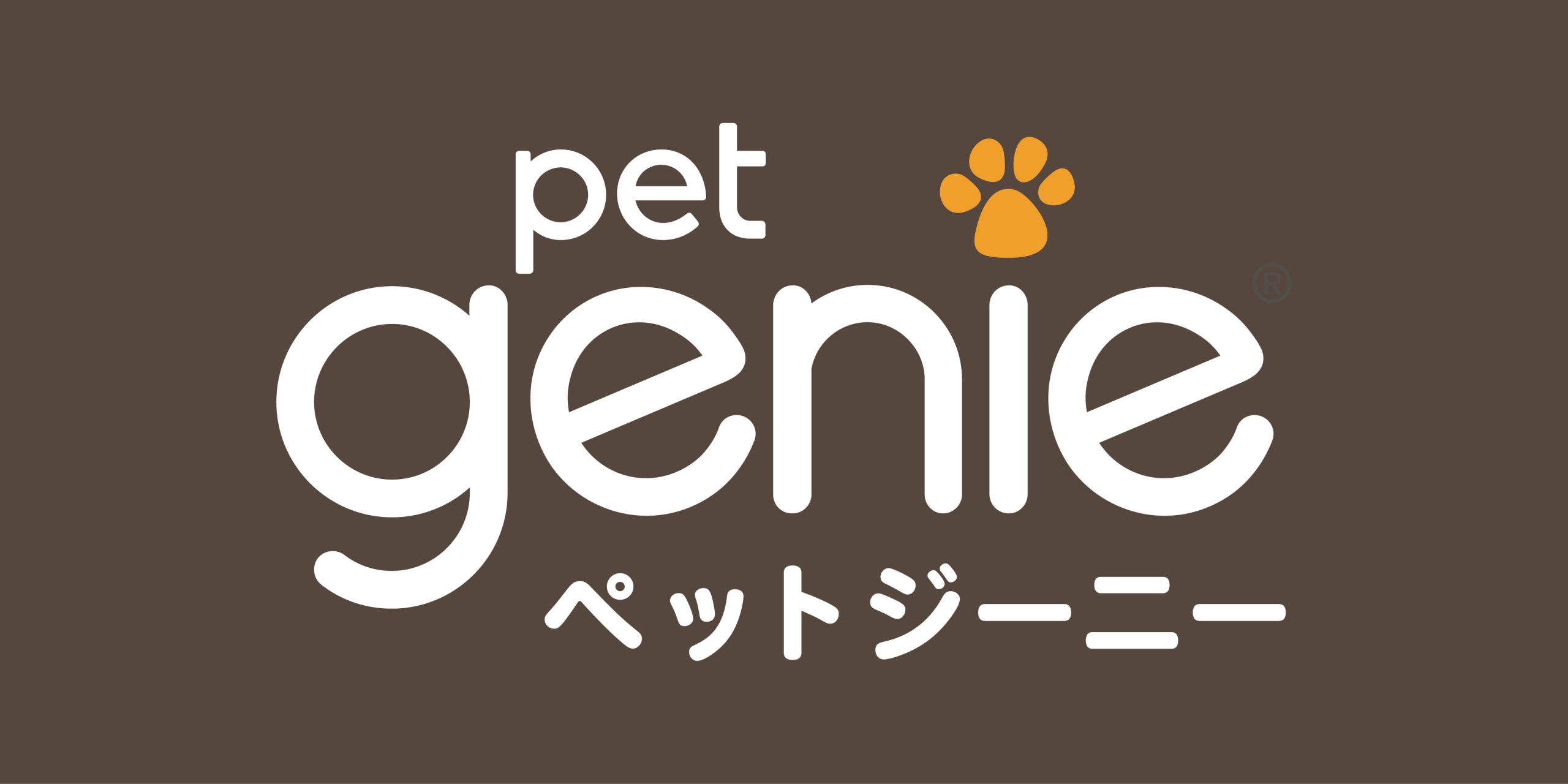 PetGenie(ペットジーニー) | ペッツバリュー #用品