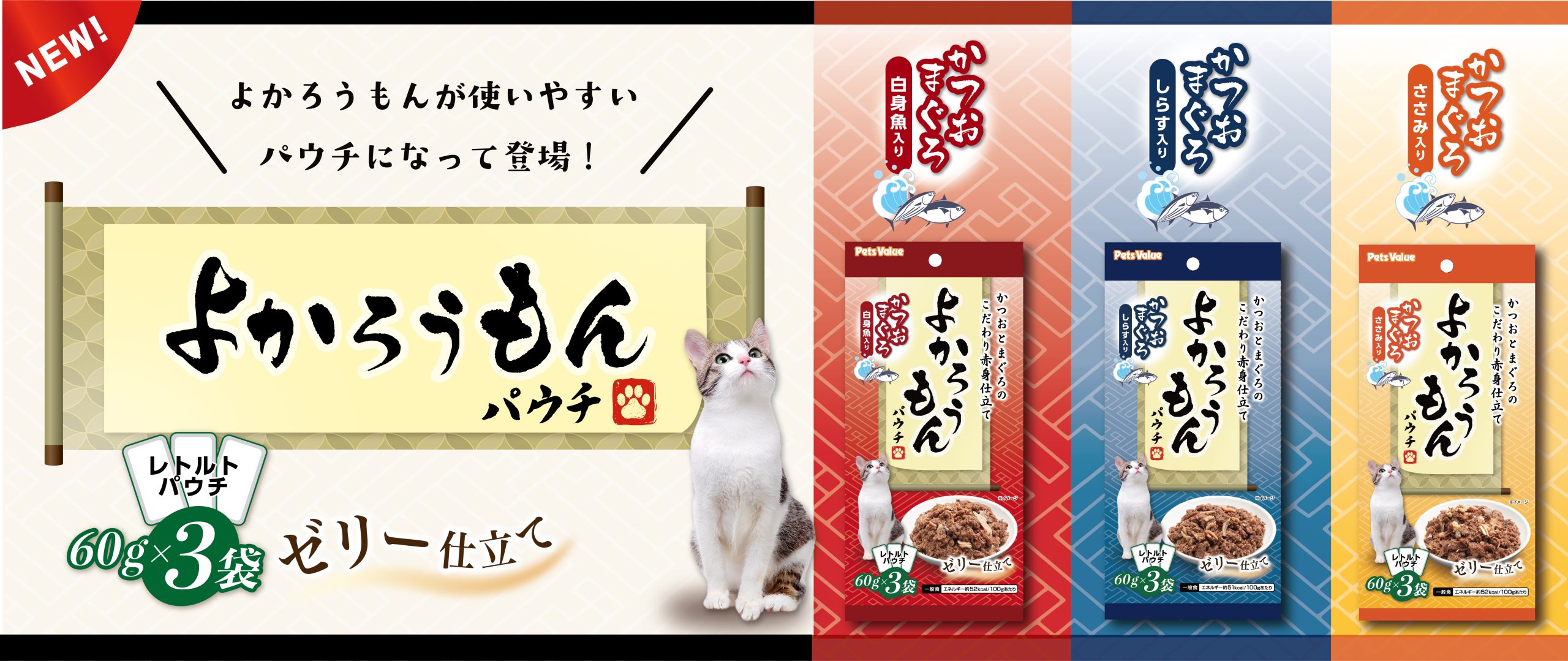 よかろうもんパウチ