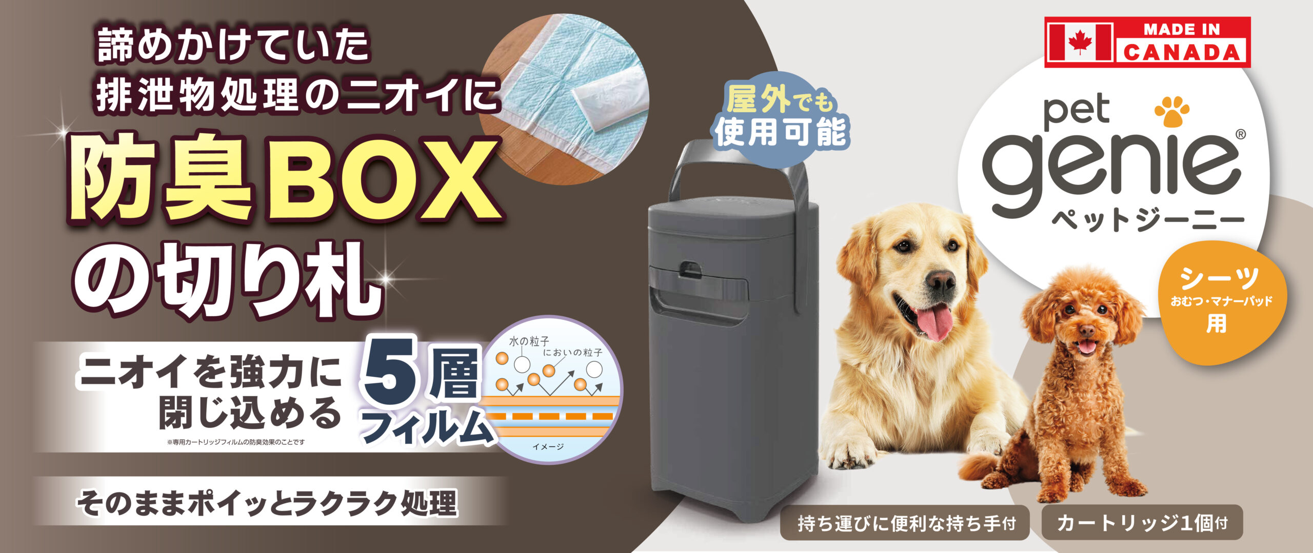 PetGenie(ペットジーニー)